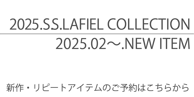 2025年2月～ 先物商品