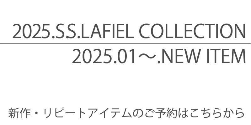 2025年1月～ 先物商品